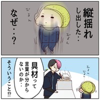 【漫画】『コンビニのニキ』7（はなゆいさん提供）