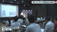 岡山科学技術専門学校　岡山市北区