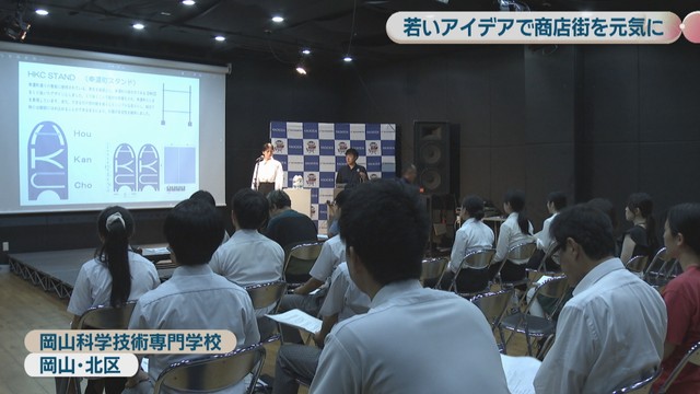 岡山科学技術専門学校　岡山市北区