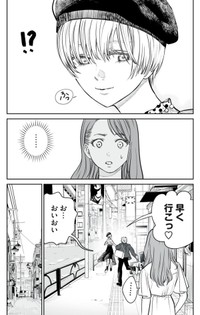 【漫画】『男として見ることができないと振られた男教師と生物学女子』46（小出もと貴さん提供）