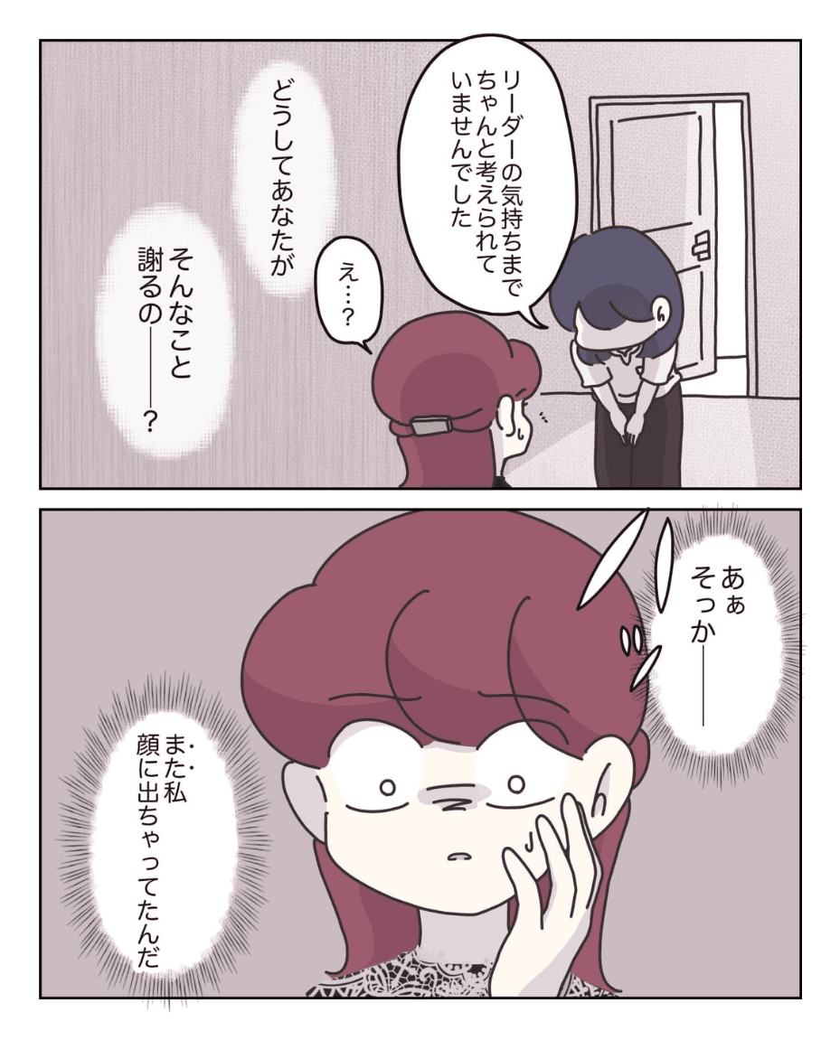 【漫画】『アパレる』79(C) ぼのこ