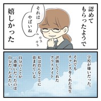 【漫画】『不登校だった中学時代』40（春乃 おはなさん提供）