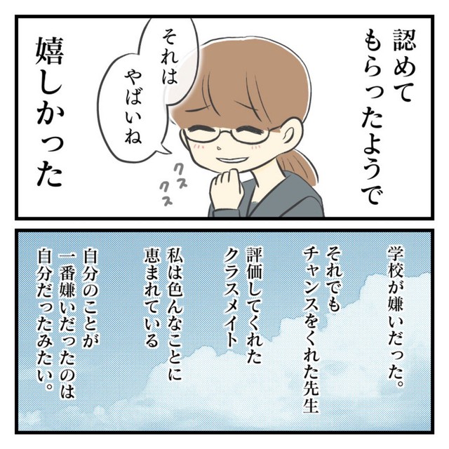 【漫画】『不登校だった中学時代』40（春乃 おはなさん提供）