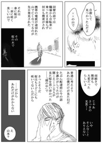 【漫画】『桜』4（送達ねこさん提供）