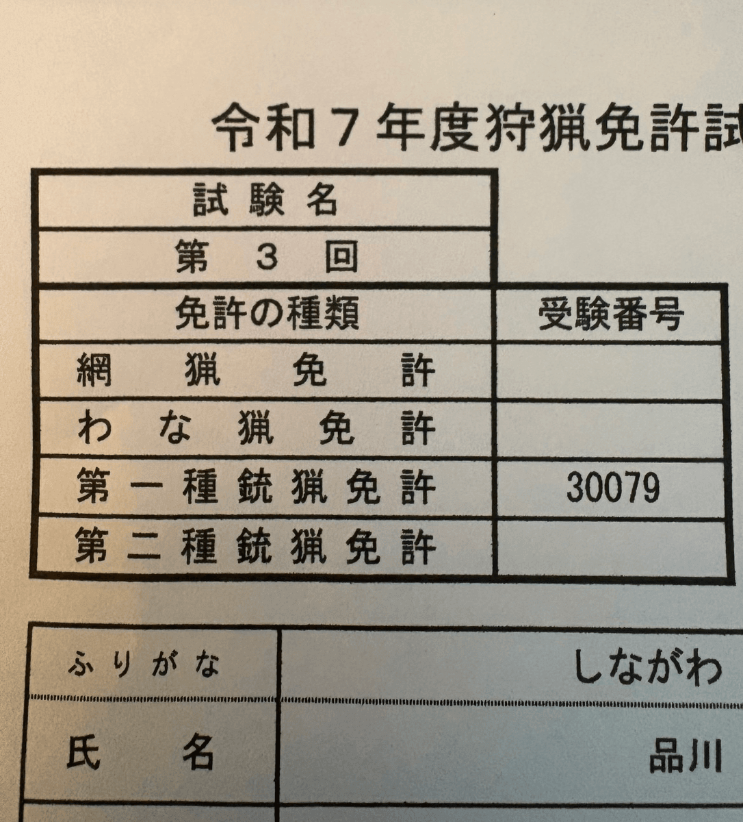 しな🍀 (@kazuhiro_0426)さんのＸより