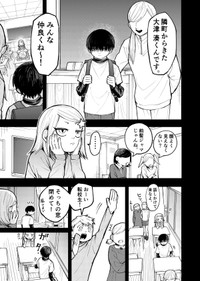 【漫画】『大怪獣！アカリちゃん』13　©️鬼井イモリ/小学館