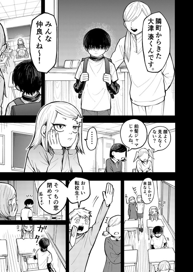【漫画】『大怪獣！アカリちゃん』13　©️鬼井イモリ/小学館