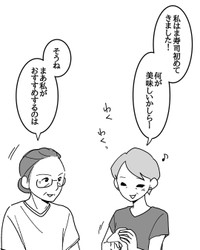 【漫画】『はま寿司で1人ランチをしていた時の話』3（松原彩さん提供）