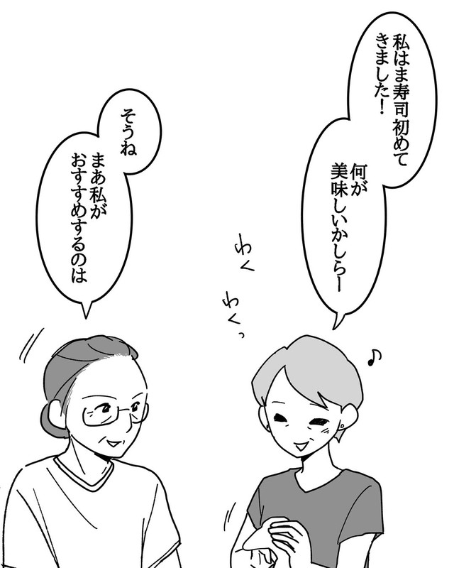 【漫画】『はま寿司で1人ランチをしていた時の話』3（松原彩さん提供）