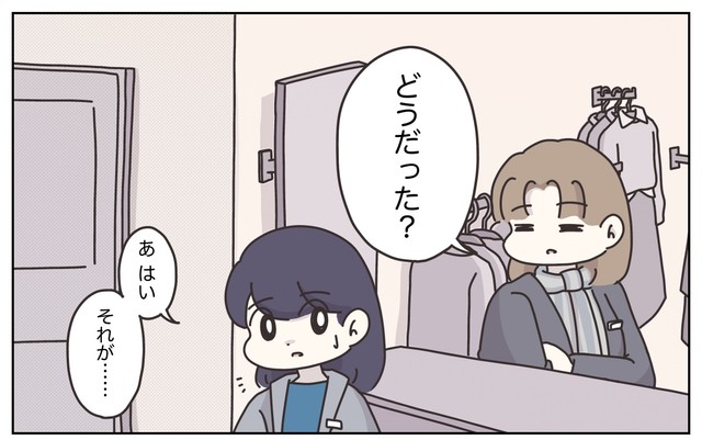 【漫画】『百貨店勤務のアパレル販売員。人間関係がめんどくさくなったので、仕事辞めます。』10(C) ぼのこ