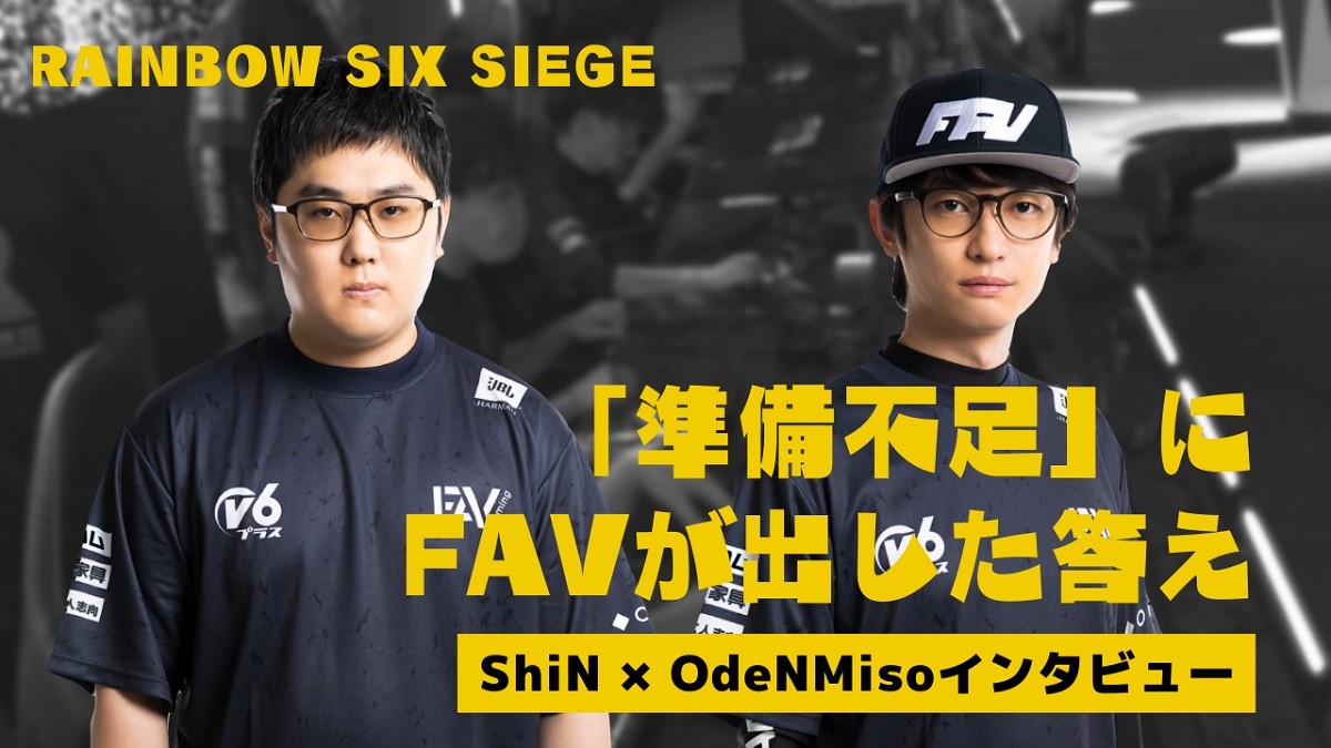 R6s Favが 準備不足 問題に出した答え 基礎力を高めて挑む22年 Gameクロス