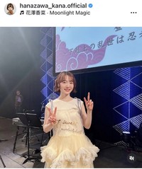 花澤香菜のインスタグラム＠hanazawa_kana.officialより