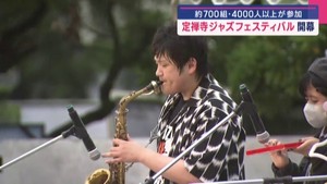 仙台で定禅寺ストリートジャズフェスティバル開幕　７００組のアーティストが参加