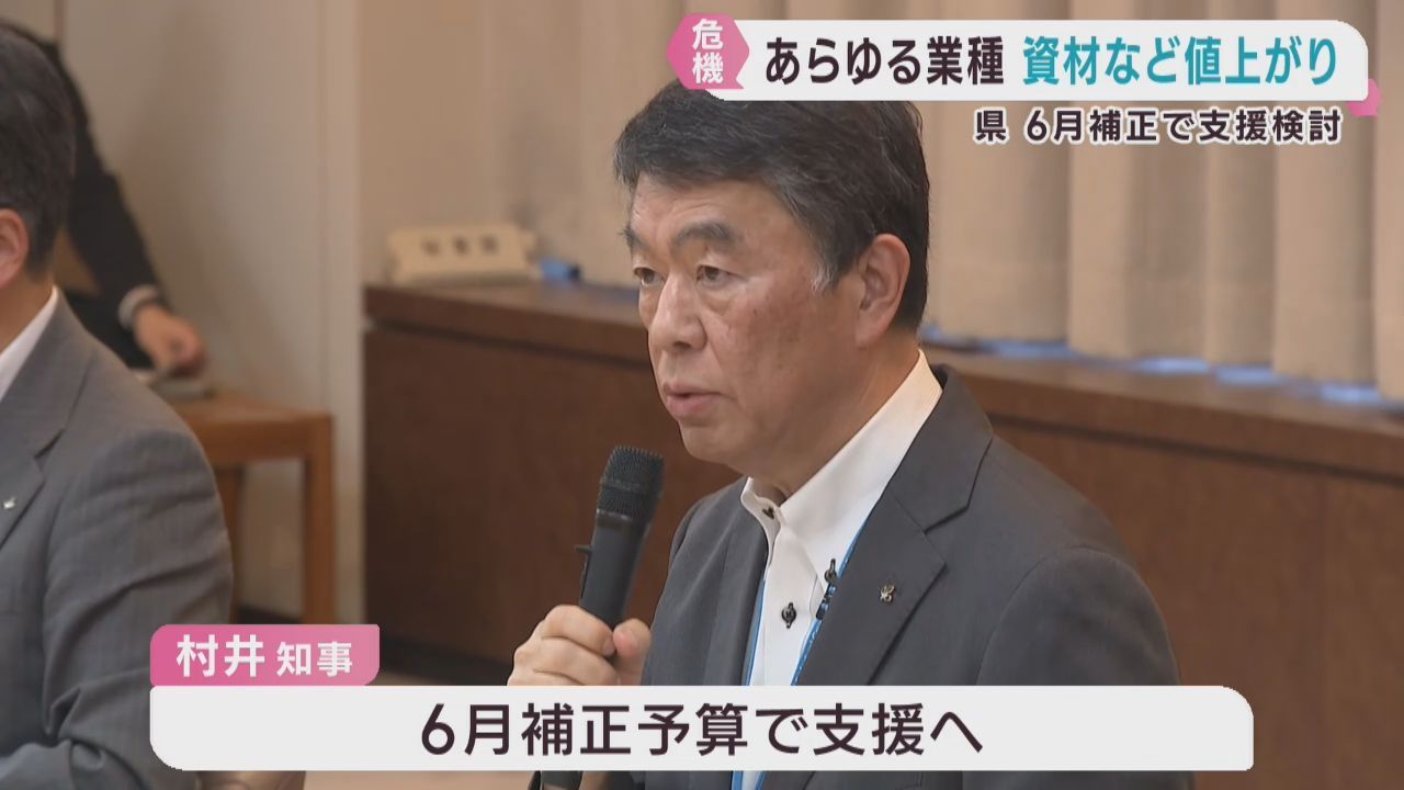あらゆる業種で資材が値上がり　宮城県が中東情勢で連絡会議