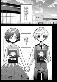 【漫画】『10年間1度も天才に勝てなかった凡人ピアニストの話』1（makaさん提供）
