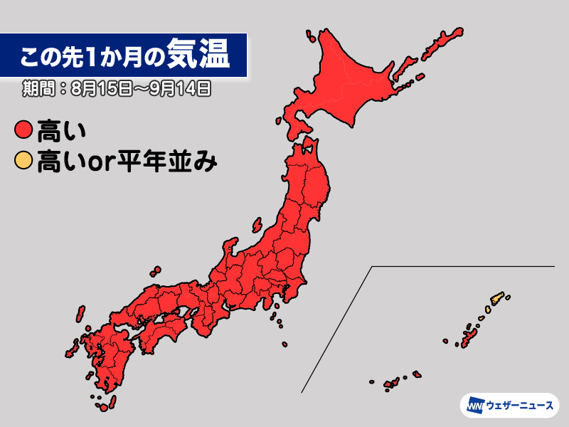 この先1カ月の気温（ウェザーニューズより）