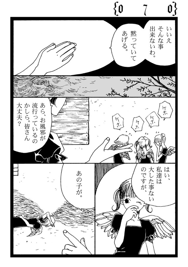 【漫画】『ごくらく袋』10（高川ヨ志ノリさん提供）