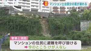 川沿いのマンション土台のがけが崩れる　仙台・太白区