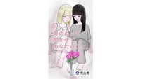 「オーバードーズ」防止に向け 岡山県×倉敷芸科大 ショート動画作成