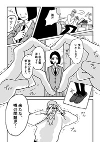 【漫画】『自由と書いてギャルと読む』4（ニッカさん提供）