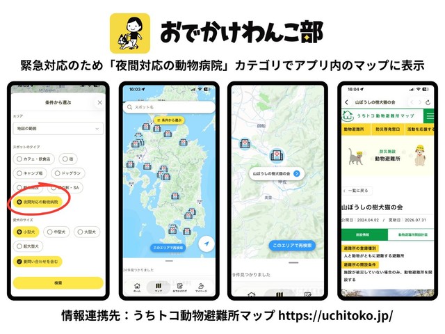 検索するとこのような画面が表示される（画像提供：株式会社tent tent）