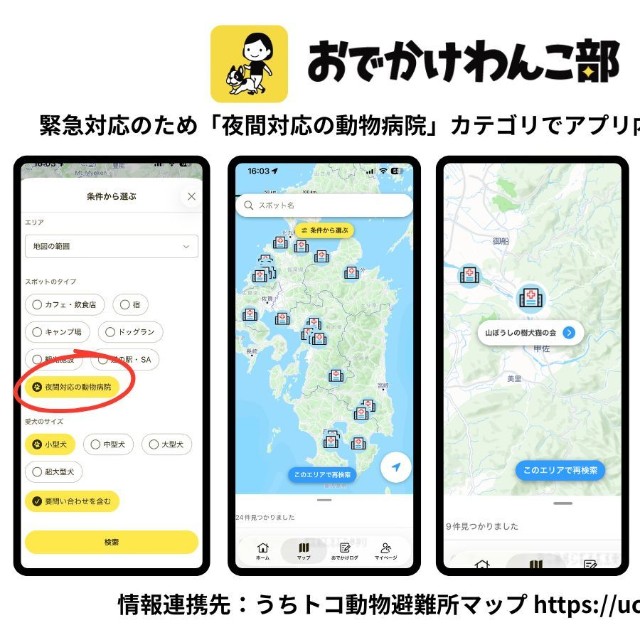 検索するとこのような画面が表示される（画像提供：株式会社tent tent）