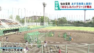 １９日に花巻東と激突！仙台育英　準々決勝に向けて調整