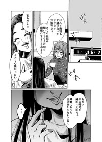 【漫画】『専業主婦と兼業主婦のお茶会』4（オニハハさん提供）