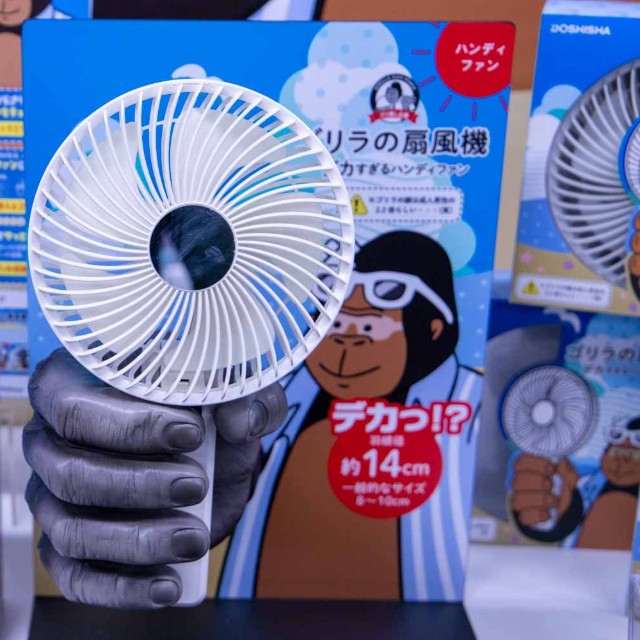 日焼けしたゴリラのイラストが描かれたパッケージと実際の「ゴリラの扇風機」。