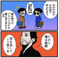 【漫画】『夫がやってるズルい対処法』9（B.B軍曹さん提供）
