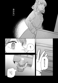 【漫画】『私だけ親友だと思っていた話』21（信豆めきさん提供）