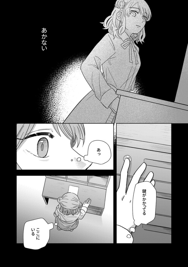 【漫画】『私だけ親友だと思っていた話』21（信豆めきさん提供）