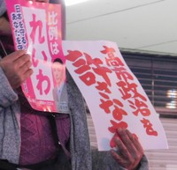 「高市政治を許さなえ」プラカード＝池袋駅前