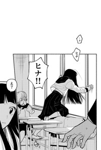 【漫画】『エゴ』26　©️おあー／講談社