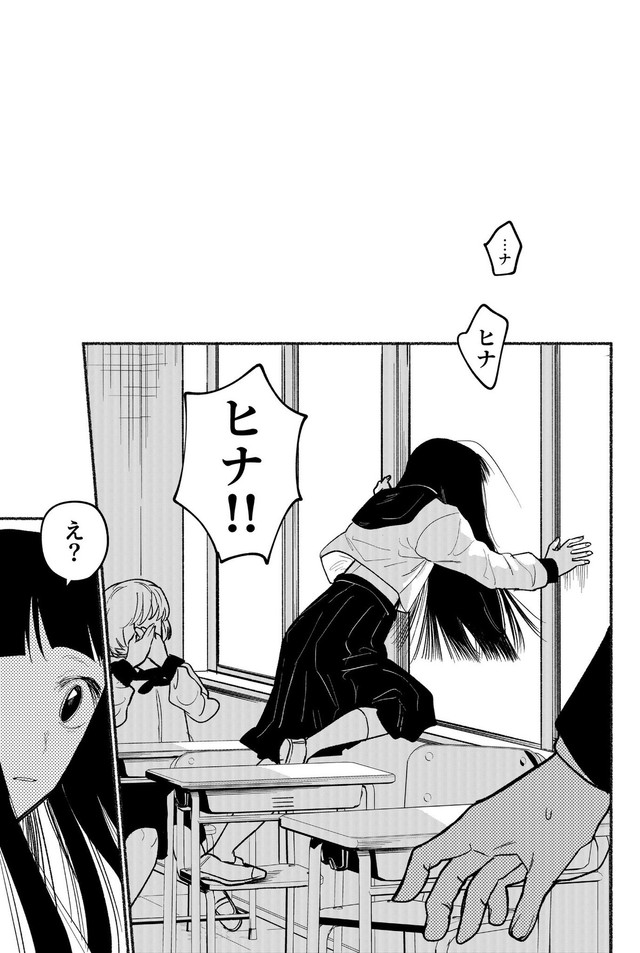 【漫画】『エゴ』26　©️おあー／講談社