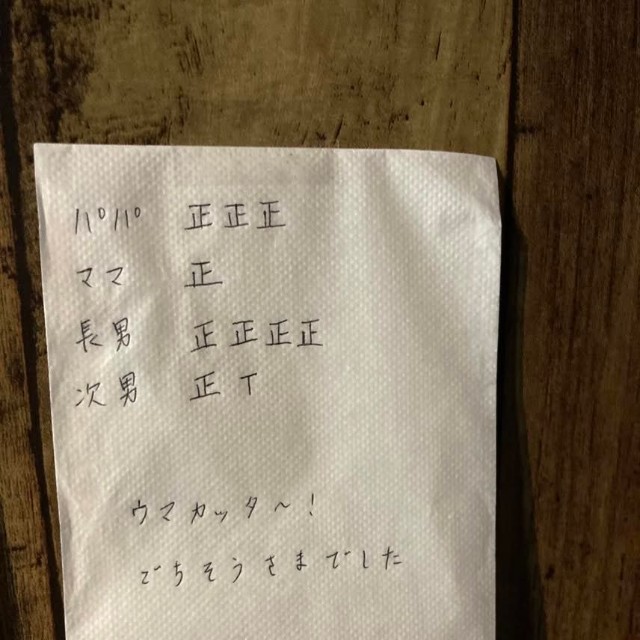 別の日のペーパーナプキンにも「正」の字が並ぶ。食べ放題を楽しむ“記録”が話題に／おにぎり専門店｢お結び家 縁｣さん提供