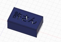 お手製の物理的ストッパー／しょーささん（@shosa_meimei）提供