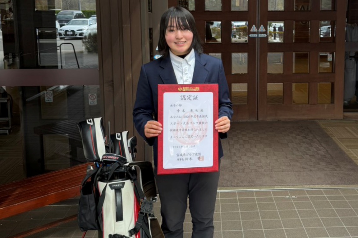 宮城県 女子ゴルフ 寺本朱利
