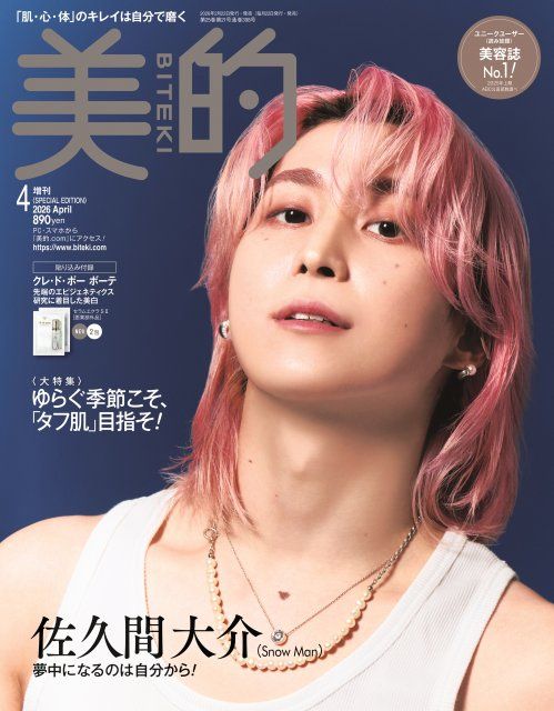 佐久間大介、大人の色気増し増し | 朝日新聞デジタルマガジン＆[and]