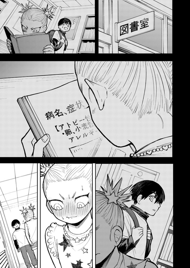【漫画】『大怪獣！アカリちゃん』35　©️鬼井イモリ/小学館