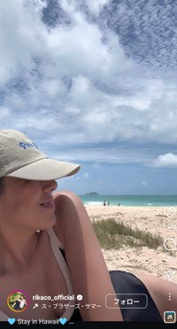 RIKACOインスタグラム（＠rikaco_official）より