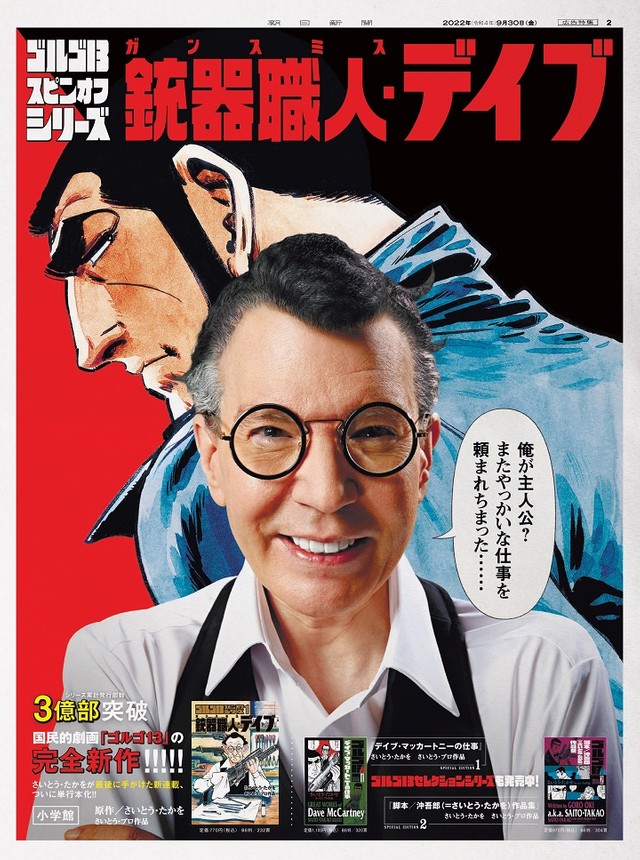 朝日新聞〝号外風〟 オリジナル 新聞の裏面