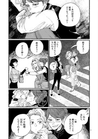 【漫画】『余生、なにする？』22　(ｃ)蛭塚都／小学館