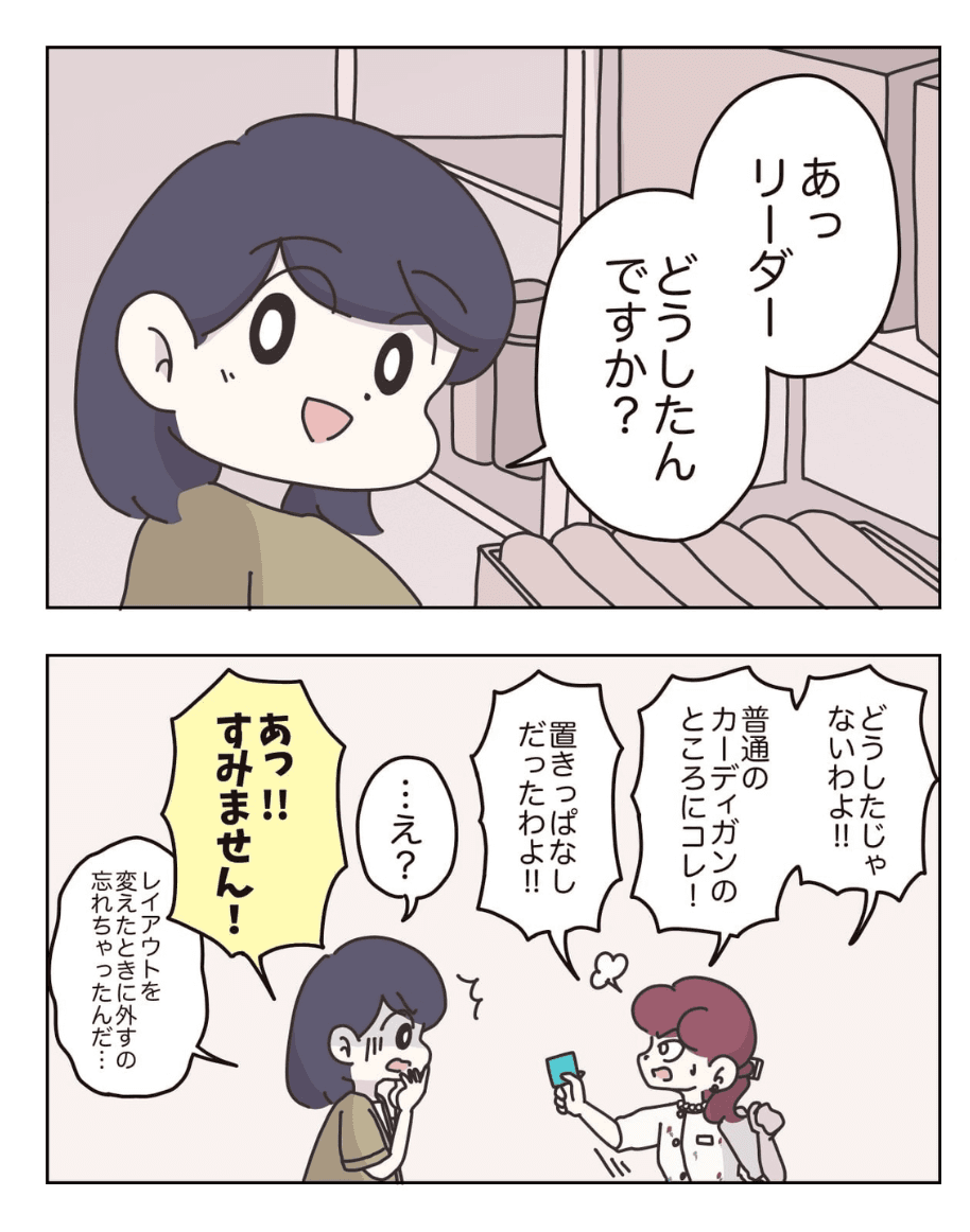 【漫画】『アパレる』34(C) ぼのこ