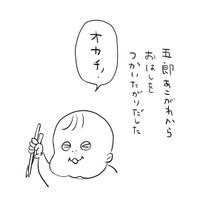 【漫画】『715日目』8（松本ひで吉さん提供）
