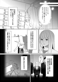 【漫画】『私だけに優しいヤクザの話。』6　©たかし♂(秋田書店)2024