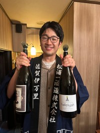 佐賀県伊万里市「松浦一酒造」