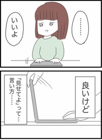 【漫画】『自分のことしか考えていない同僚の話』13（人間まおさん提供）