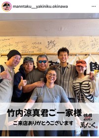【焼肉ホルモン萬たく】の公式インスタグラム（@manntaku__yakiniku.okinawa）より