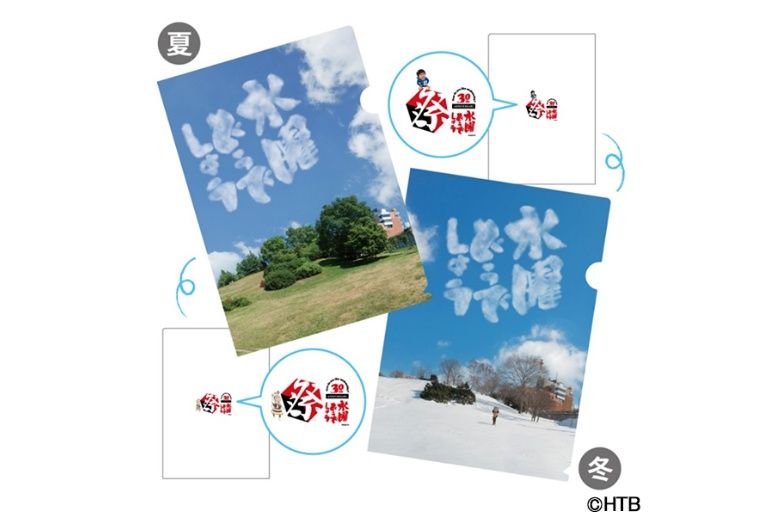 7年ぶり「水曜どうでしょう祭」の全貌が見えてきた！ 豪華ゲスト＆限定